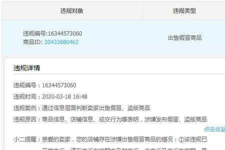 淘宝不降权是什么意思
