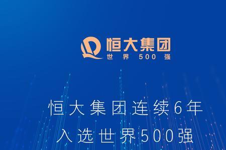 太古集团是500强吗