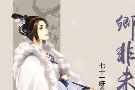 古代良人大还是八子大