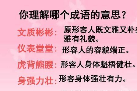 准确形象是什么意思