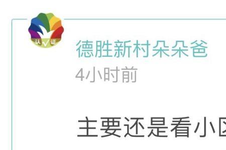 怎样添加业主群