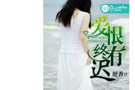 含恨而终是什么意思