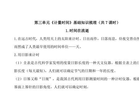 5加3从什么时间开始算