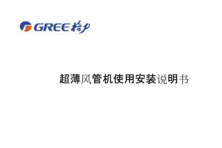 格力风管机ce故障码