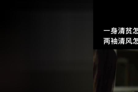 从此两袖清风一身轻松什么意思