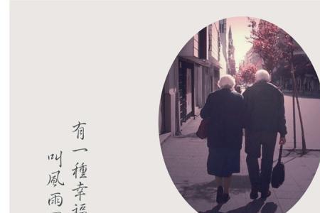 往后余生说爱情的意思