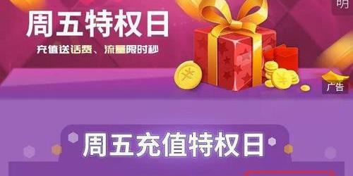 天猫充话费50送100活动可靠吗