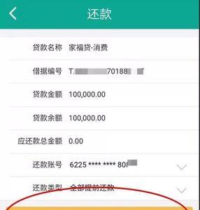 银行结息交易36.3是什么意思