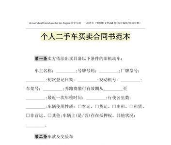 卖二手车发现和合同车况不符