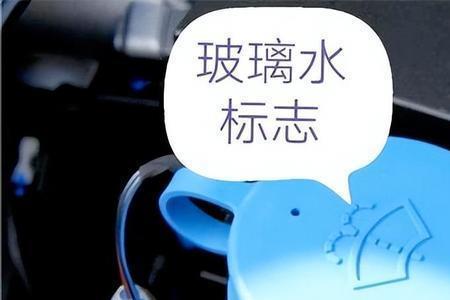 玻璃水自己喷出