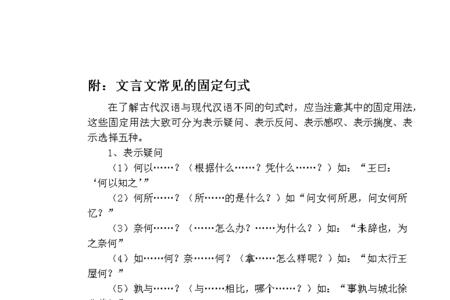 卖油翁中的文言句式有哪些