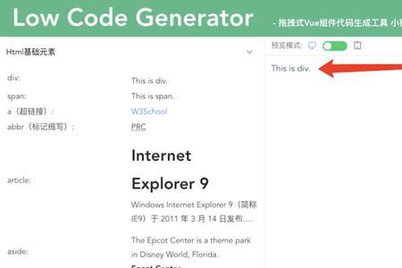 vue中app页面能写代码吗
