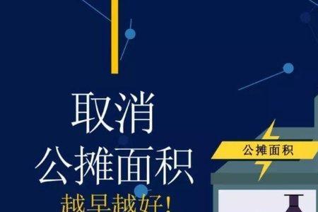 百分之二十五的公摊什么水平