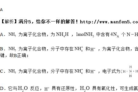 氢化钠电子式