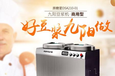 沧州豆浆机什么牌子好