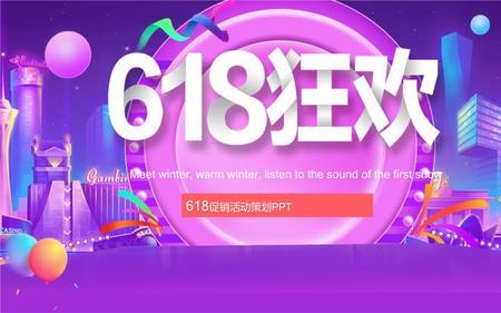 618年属什么