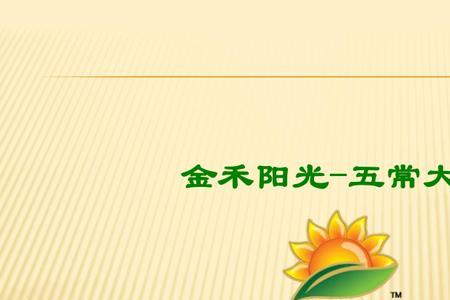 绿健阳光大米怎么样