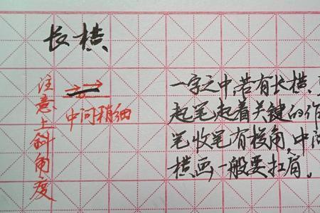 横短直长的字