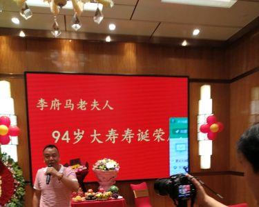 乐队七十大寿进场祝词