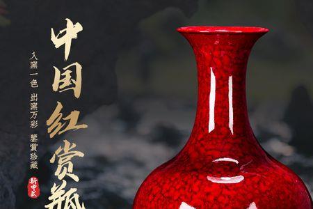 电视柜上摆两个红瓶子好吗
