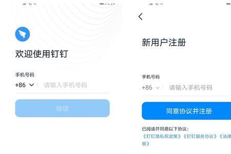 家长和孩子怎么用同一个钉钉