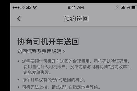 滴滴货运需要人脸识别吗
