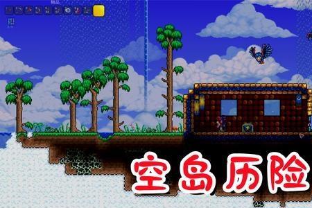 泰拉瑞亚空岛有办法获得狱石吗