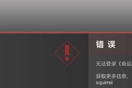 手机版steam登录时出现错误