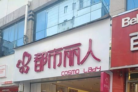 返乡的都市丽人是什么意思