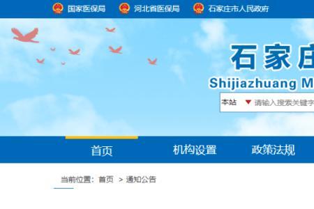 天津总医院预住院走医保吗