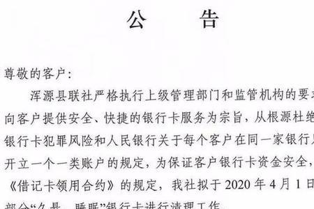陕西省联社银行卡为什么有期限