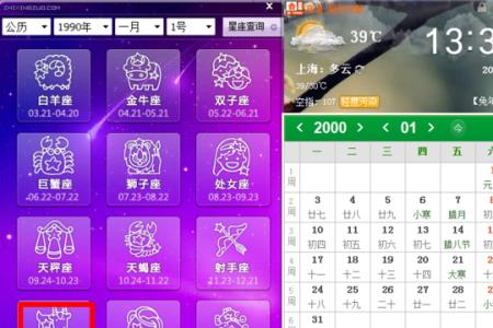 十六号的零点指什么时候