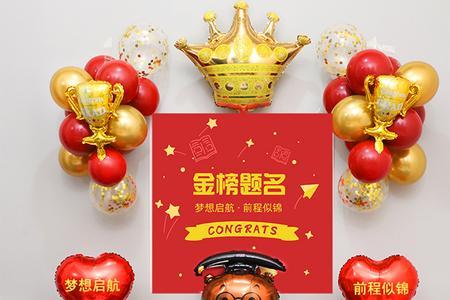 升学宴是高中还是大学