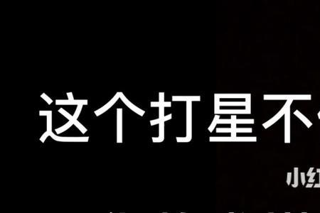 才艺不淑啥意思