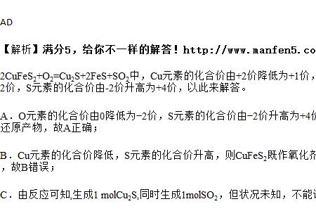 fes4是什么化学名