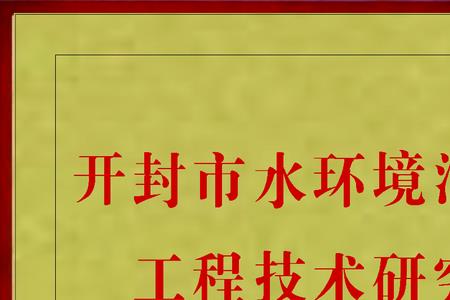 重点环境工程技术前景好不好