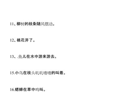 一年级花儿像什么的比喻句
