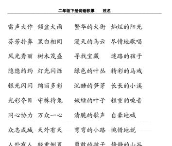 与画字结构相同的词语