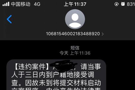 分期乐逾期一个星期会上门吗