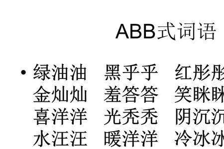 逆向词语都有哪些