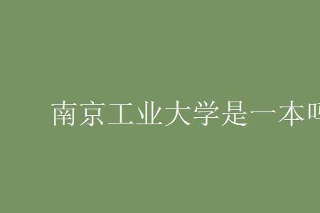 hbfu是哪个大学
