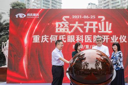 何氏眼科创立于