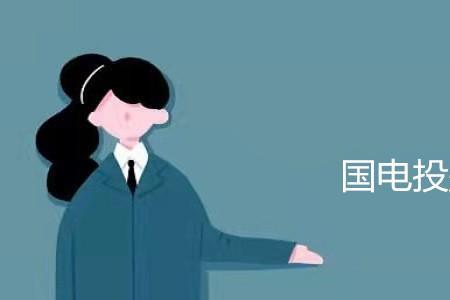大唐华银电力是国企还是央企