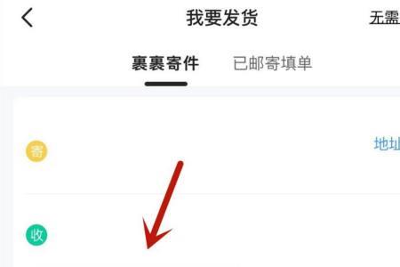 闲鱼怎么寄到验货中心