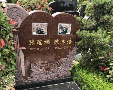 墓碑如何刻男女的名字