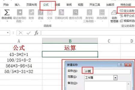 excel平均分的计算公式是什么