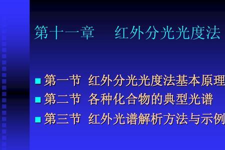 分光光度法有哪些