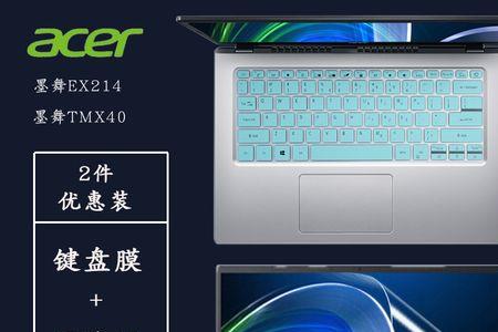 宏碁墨舞ex215评测图片