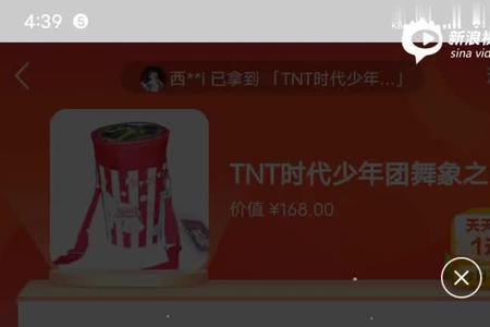 点淘砍价成功怎么领取