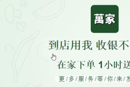 华润万家app怎么改门店